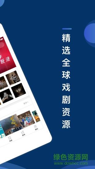 超级剧场  v1.2.1图4