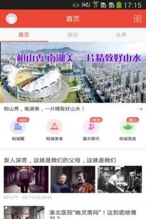 淮北视窗