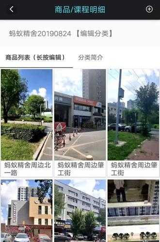 传道智能  v3.7.7图1