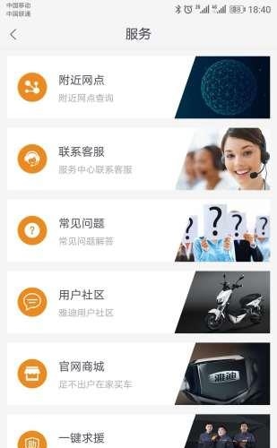 小迪出行  v1.1.1图3