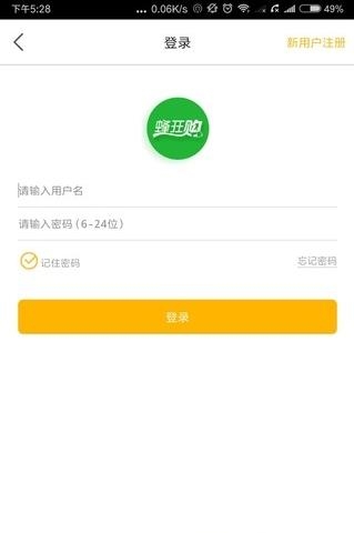 蜂狂购