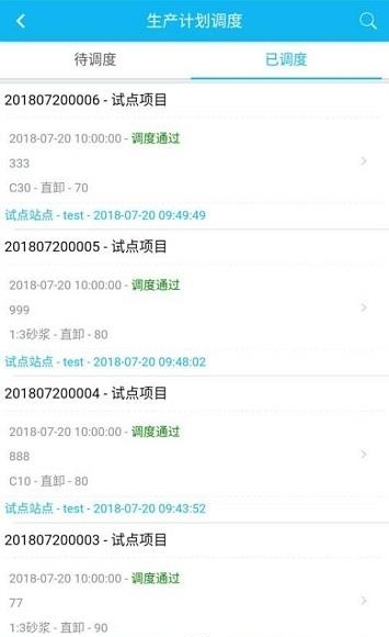 智慧陕西路桥