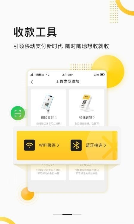 聚优客商圈