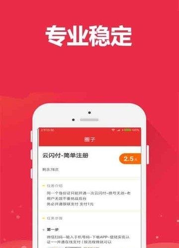 网赚助手  v1.0图4