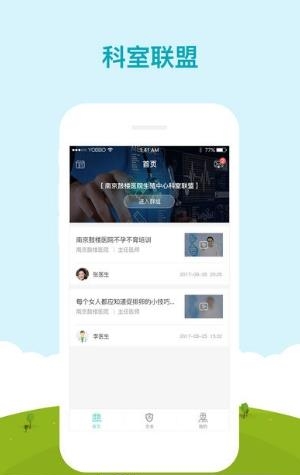 有宝助孕  v4.4.4图1