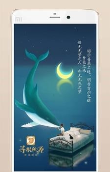 周公解梦问答  v0.3.5图1