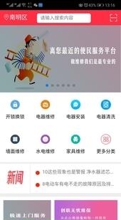 创联无忧  v0.0.38图1