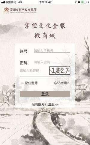 掌柜艺拍  v1.0.6图3