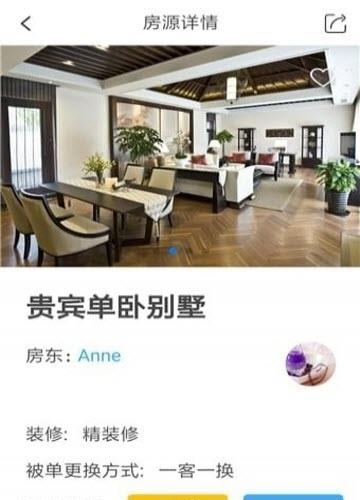 游自由  v1.5.1图3