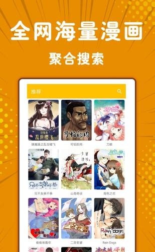 极光动漫  v1.3图3