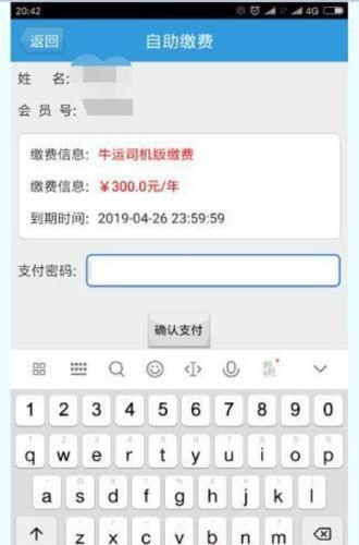 牛运  v2.18.07.25.03图2