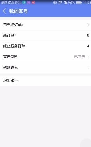 熊猫洗车技师端  v1.0.5图1