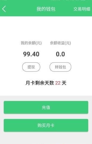 六季分享  v1.0.1图1