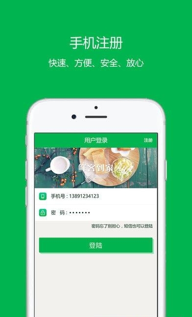 鲜客社区  v1.0.190126图3