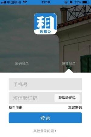 包租公  v0.0.1图1