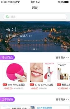 傻孩志  v7.1.292图1