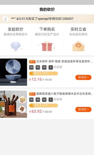 必砍  v1.1.1图1