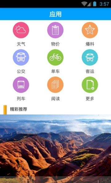 爱靖边