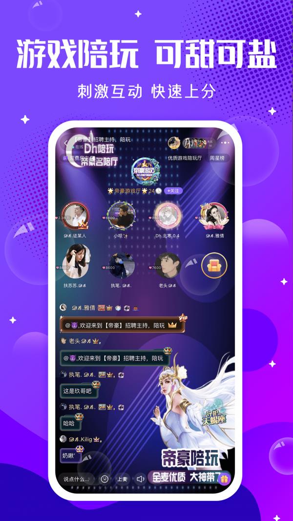 轻语  v4.54.2图5