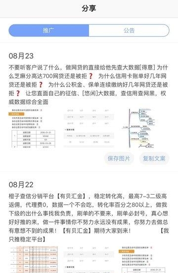 有贝汇金