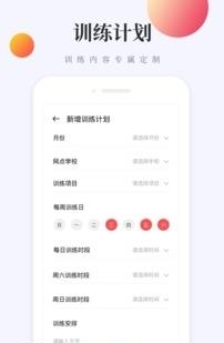 去赛教练版  v1.0图3