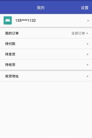 双链商城  v1.4.6图3