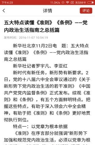 掌上阿尔山  v2.0图1
