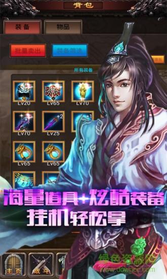 挂机传奇无限钻石版  v2.8.1图4