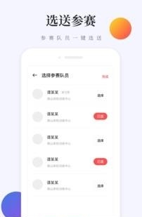 去赛教练版
