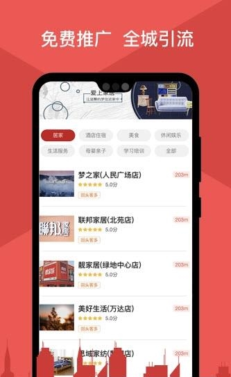 多乐街商户版  v1.0图3