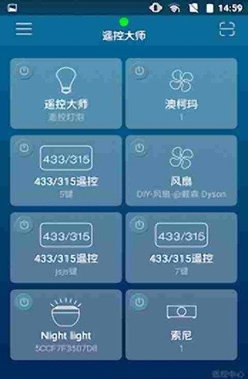 空调遥控大师  v9.1.4图1