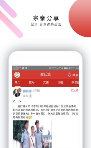 爱氏族  v1.1.6图1