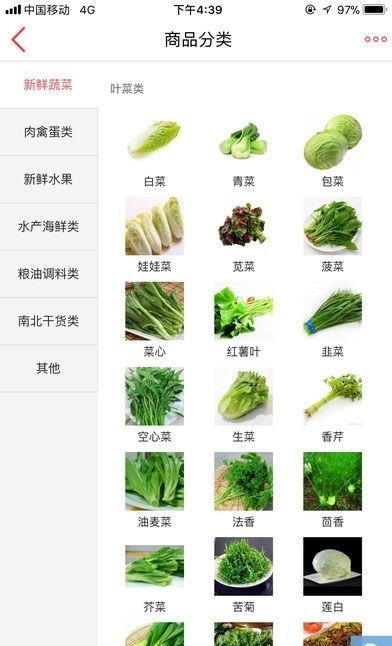 惠买菜  v1.0.0图3