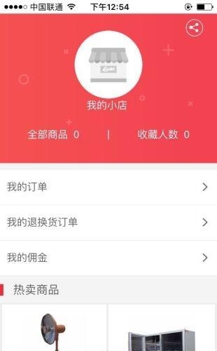 国美来购卖家版  v1.0.1图2