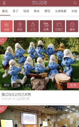 文化云南云  v1.0.0图3