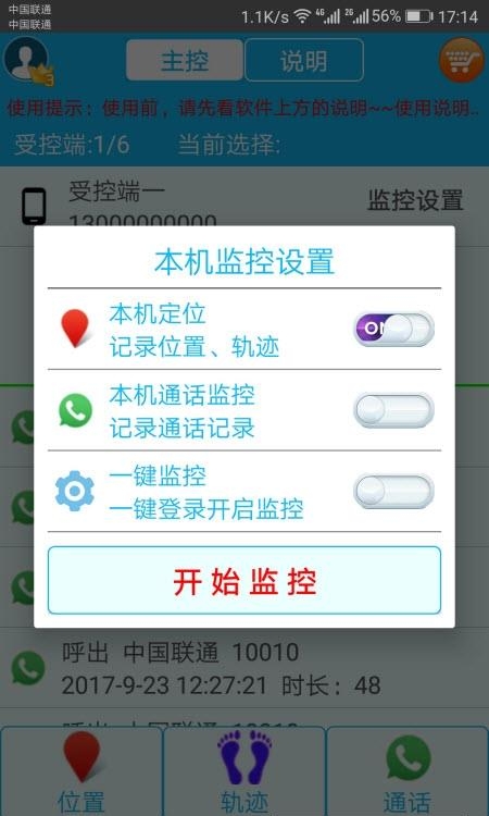 思归  v2.2.3图3