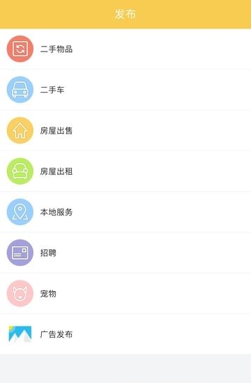 同城V生活  v10.3.0图3