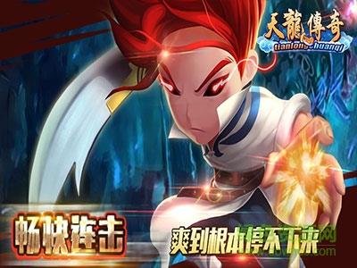 天龙传奇内购破解版  v2.0.0.2图3