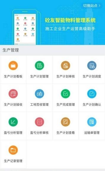 智慧陕西路桥  v1.0图1