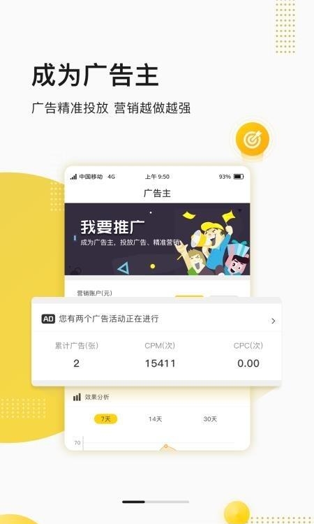 聚优客商圈  v6.0.2图2