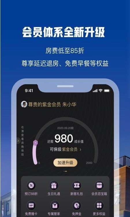 花筑旅行  v3.3.6图2