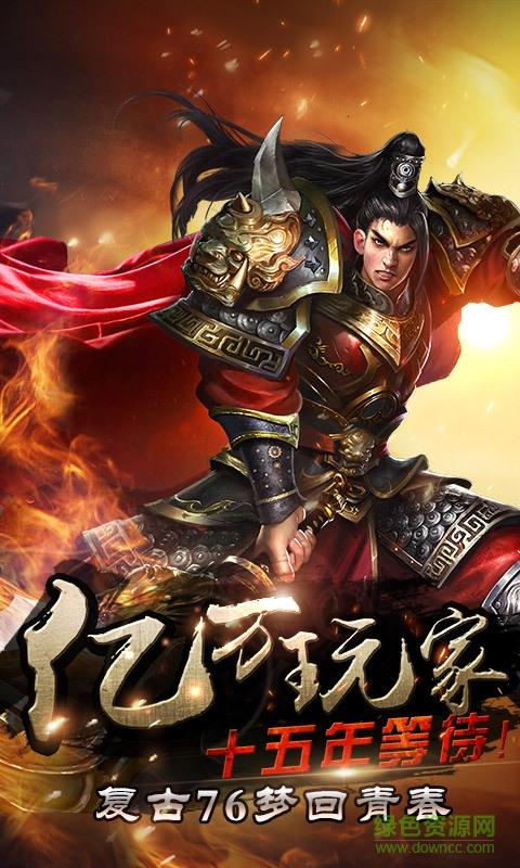 烈焰龙城多酷版  v4.3图2