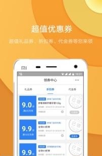 宽广慧云  v1.0.14图2