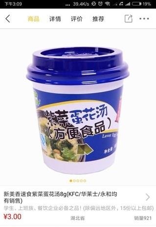 蜂狂购  v1.3图2