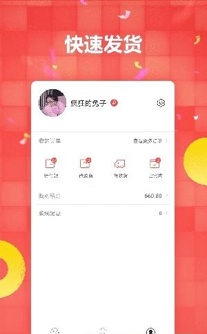 八时  v1.0.7图3