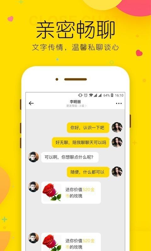 微情缘  v1.1.1图4