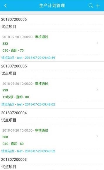 智慧陕西路桥  v1.0图2