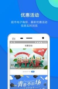 宽广慧云  v1.0.14图3