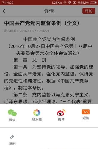 掌上阿尔山  v2.0图2