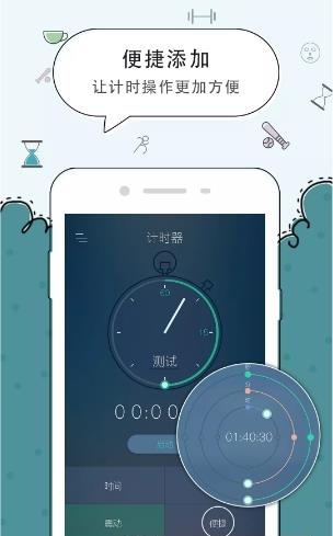 豆豆闹钟安卓版  v5.1.2图3